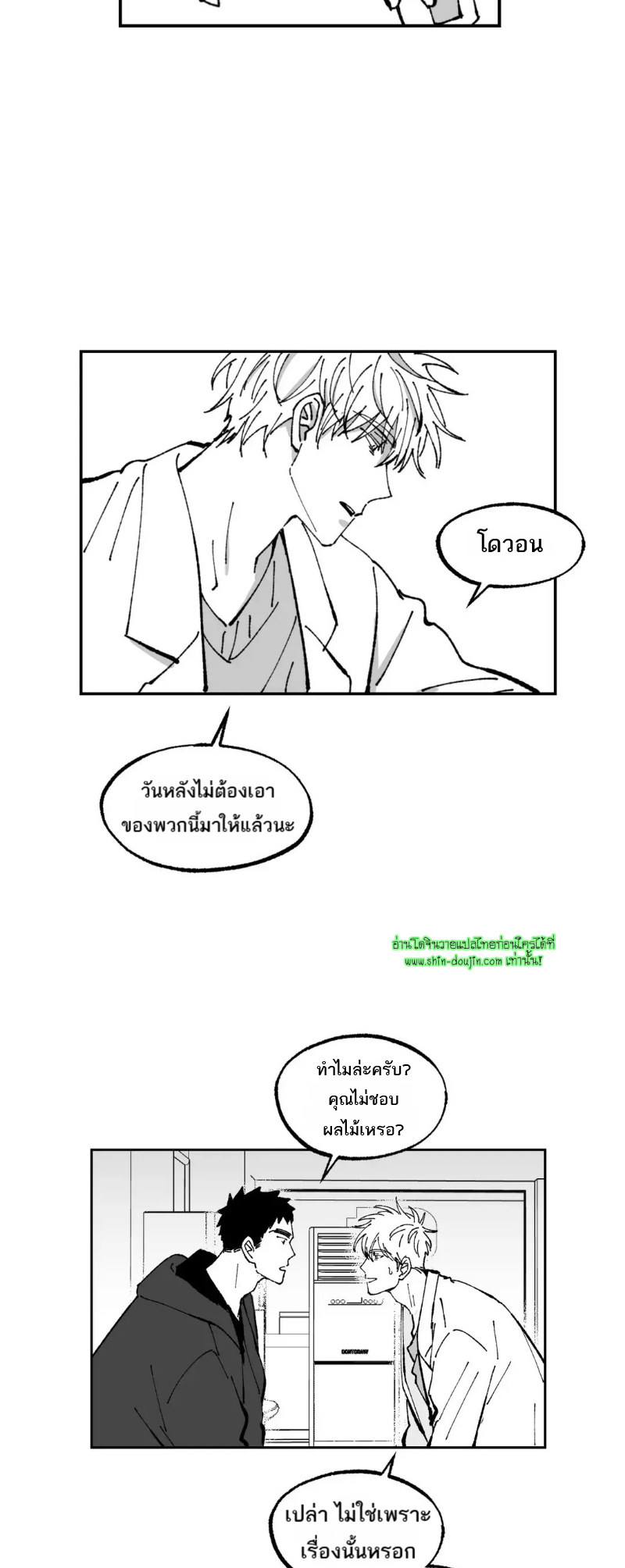 Farm For Love EP 3